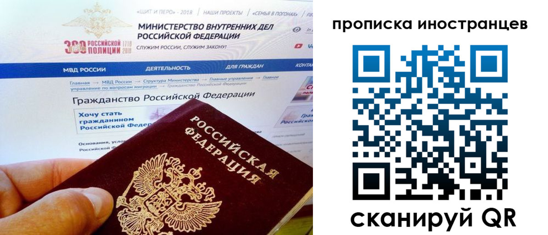 купить прописку в Амурске